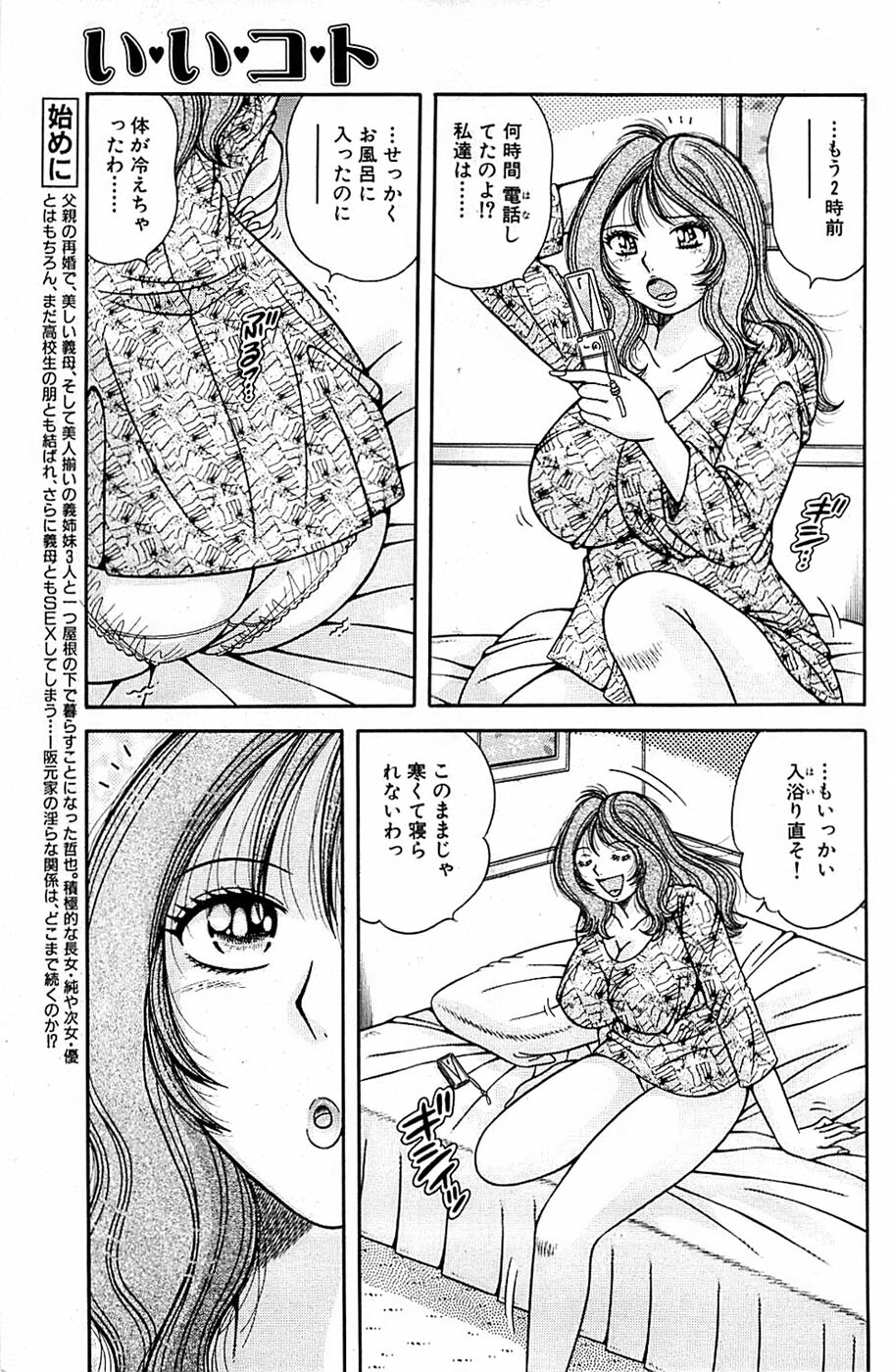 Comic Bazooka 2007-03 page 135 full
