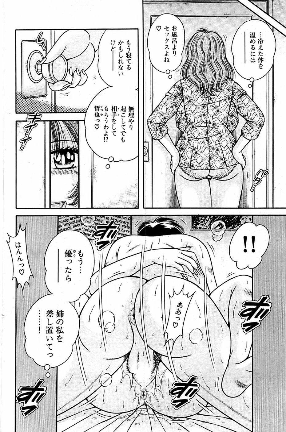 Comic Bazooka 2007-03 page 136 full