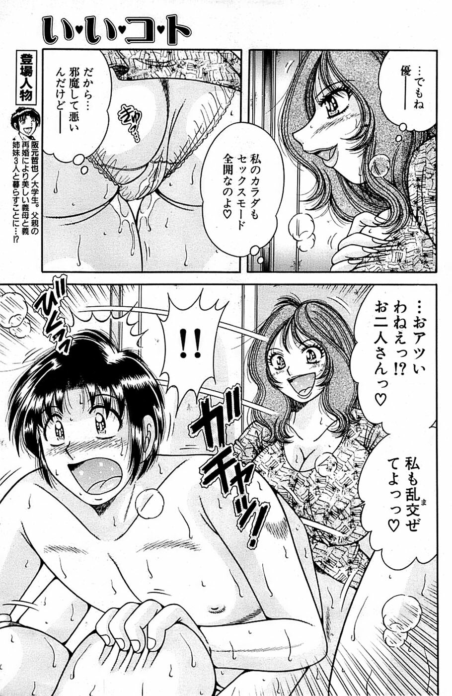Comic Bazooka 2007-03 page 137 full