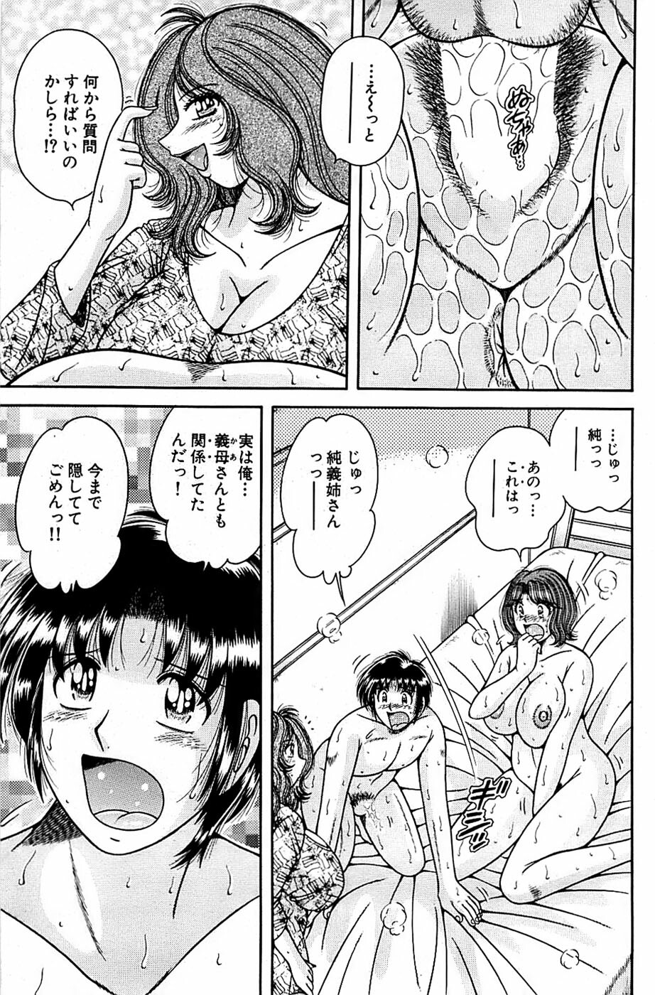 Comic Bazooka 2007-03 page 139 full