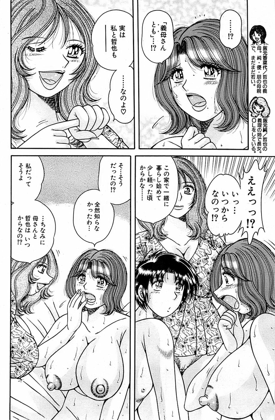 Comic Bazooka 2007-03 page 140 full