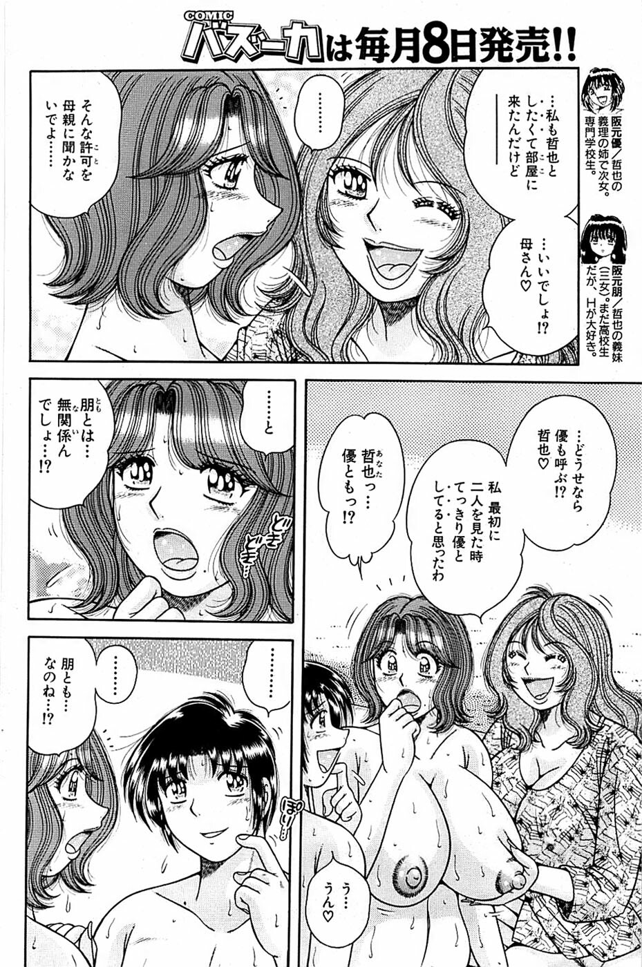 Comic Bazooka 2007-03 page 142 full