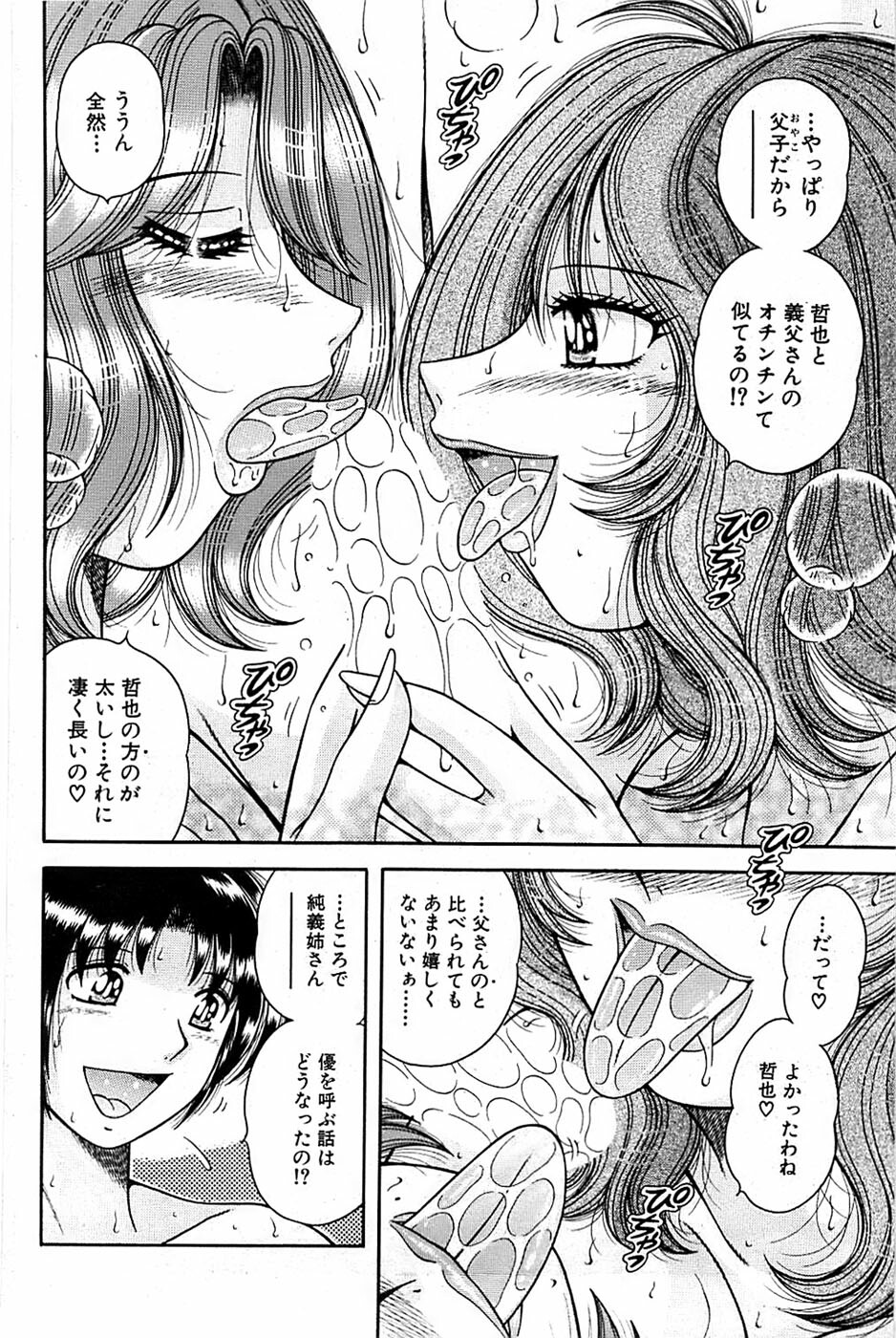 Comic Bazooka 2007-03 page 144 full