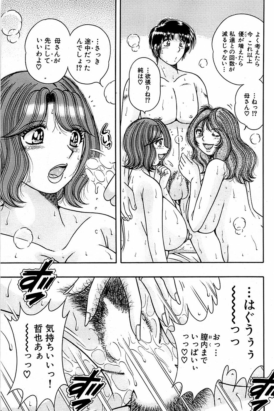 Comic Bazooka 2007-03 page 145 full
