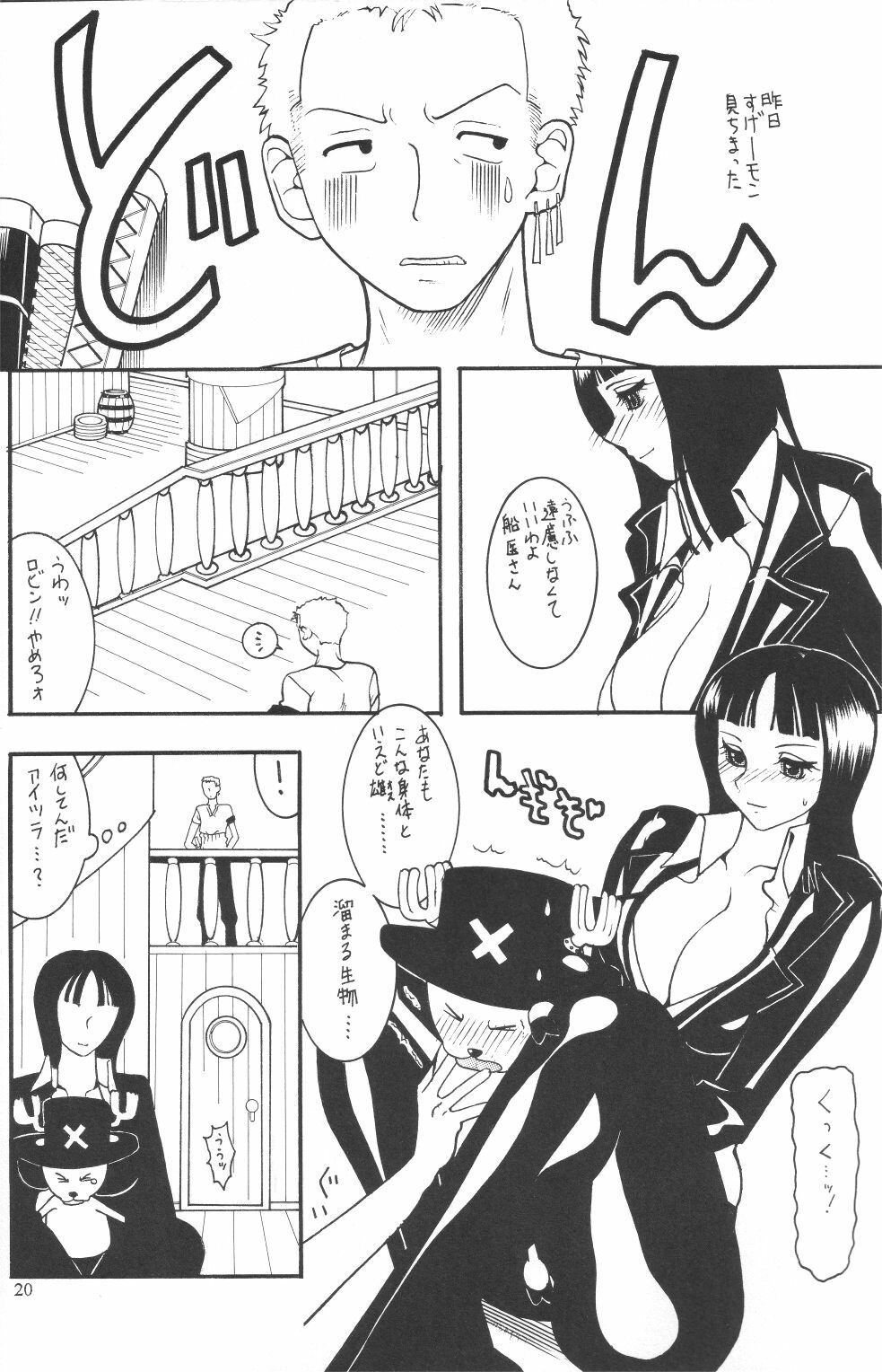 [Semedain G (Mizutani Minto, Mokkouyou Bond)] Semedain G Works Vol. 24 - Shuukan Shounen Jump Hon 4 (Bleach, One Piece) [English] {Doujin-Moe.us} page 19 full