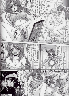 (C63) [Megami Kyouten (Aoki Reimu)] WakuWaku Bonnou-Land (Onegai Teacher, Final Fantasy Unlimited) - page 17