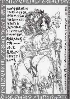 (C63) [Megami Kyouten (Aoki Reimu)] WakuWaku Bonnou-Land (Onegai Teacher, Final Fantasy Unlimited) - page 18