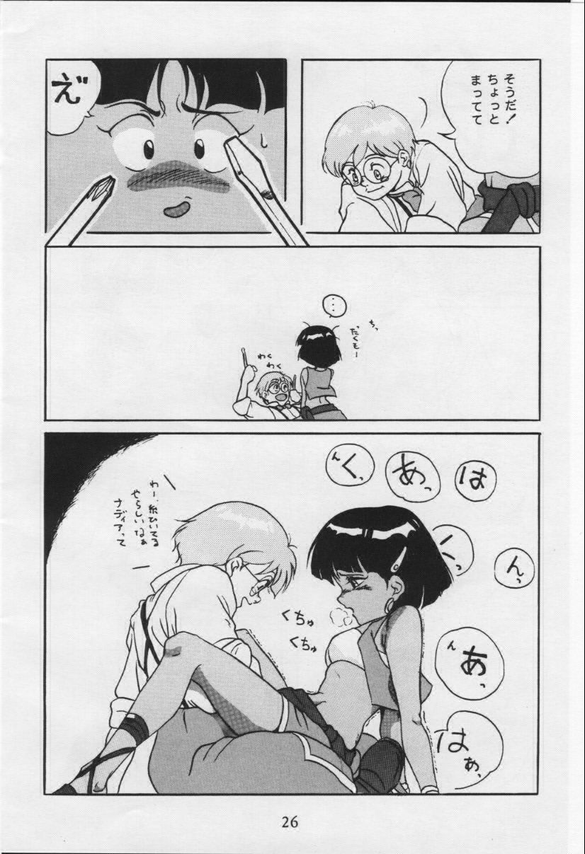 [VISIT (Various)] Vermilion 3 (Fushigi no Umi no Nadia) [Incomplete] page 25 full