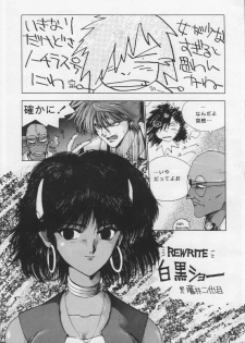 [VISIT (Various)] Vermilion 3 (Fushigi no Umi no Nadia) [Incomplete] - page 10