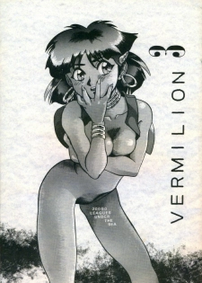 [VISIT (Various)] Vermilion 3 (Fushigi no Umi no Nadia) [Incomplete]