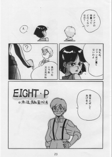 [VISIT (Various)] Vermilion 3 (Fushigi no Umi no Nadia) [Incomplete] - page 22