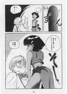 [VISIT (Various)] Vermilion 3 (Fushigi no Umi no Nadia) [Incomplete] - page 23