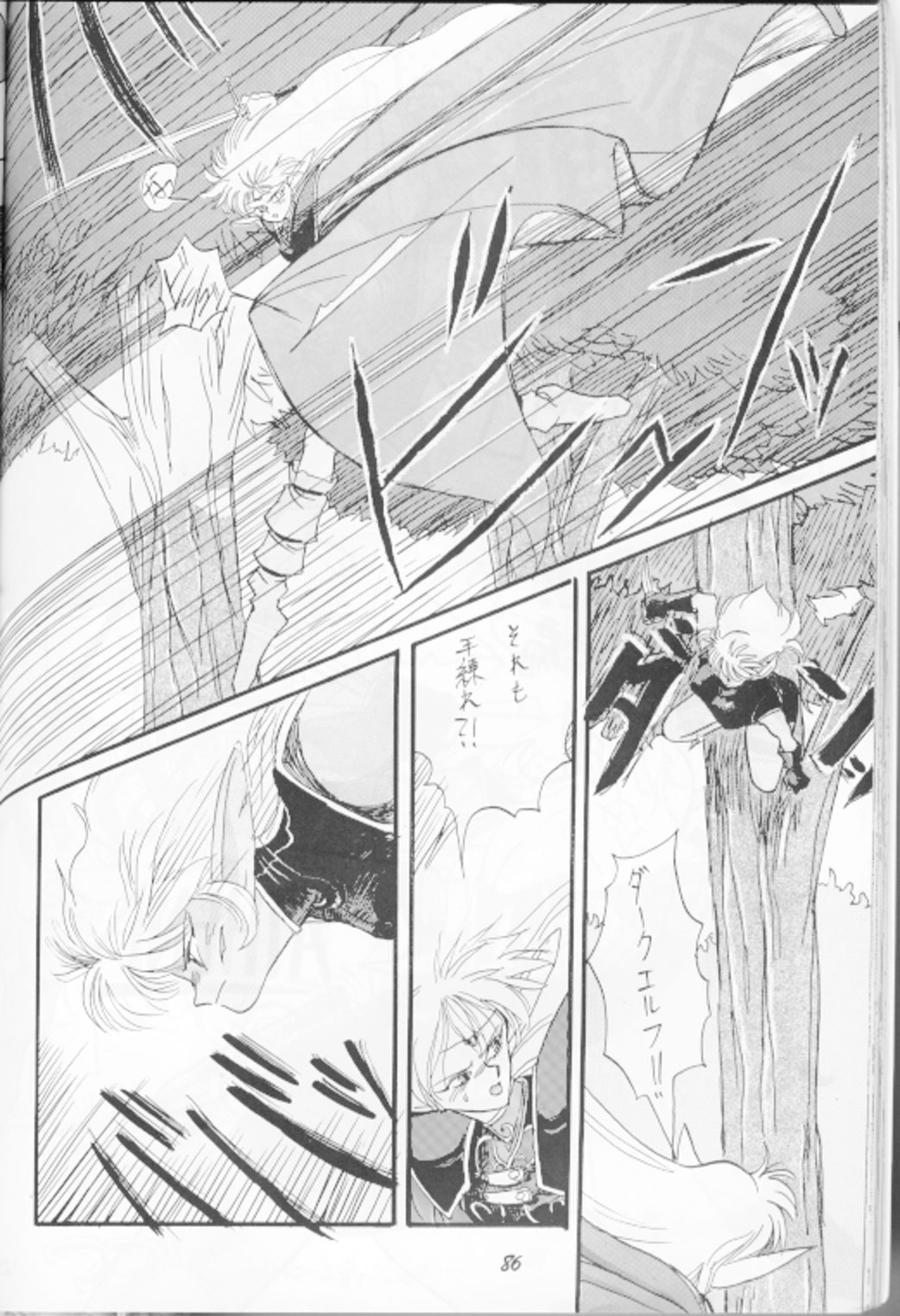 (story) Deedo no Sukebe Manga (Record of Lodoss War) page 2 full