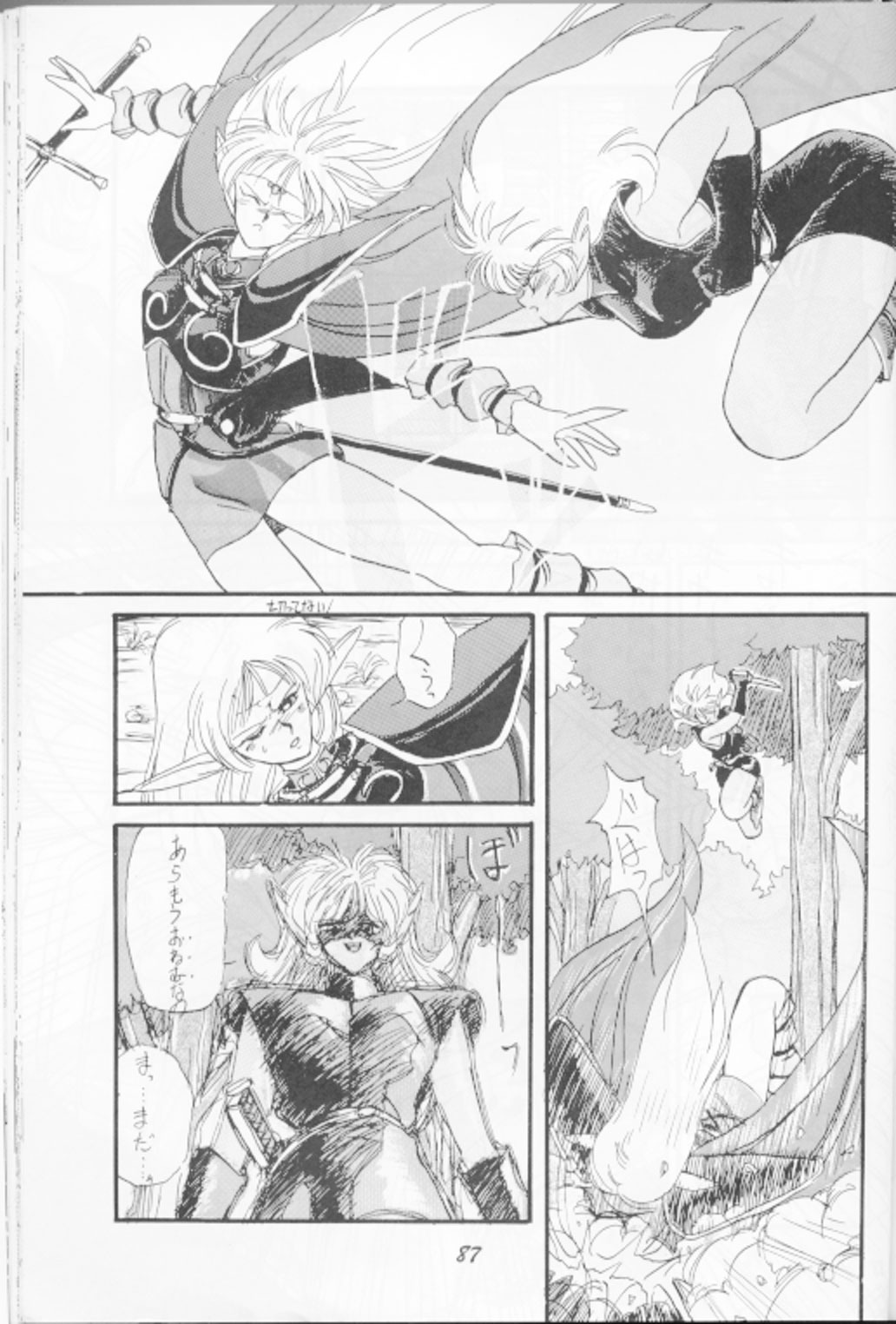 (story) Deedo no Sukebe Manga (Record of Lodoss War) page 3 full