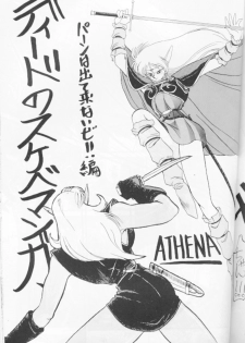 (story) Deedo no Sukebe Manga (Record of Lodoss War) - page 1