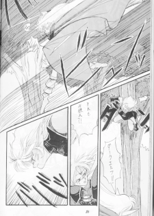 (story) Deedo no Sukebe Manga (Record of Lodoss War) - page 2