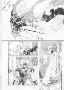 (story) Deedo no Sukebe Manga (Record of Lodoss War) - page 3
