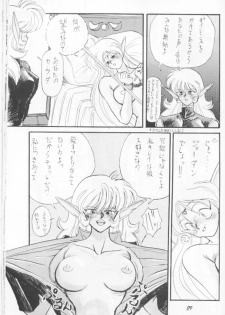 (story) Deedo no Sukebe Manga (Record of Lodoss War) - page 5