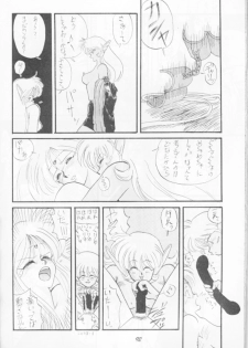 (story) Deedo no Sukebe Manga (Record of Lodoss War) - page 8