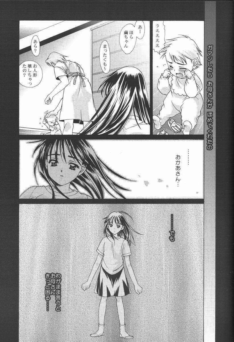 (ComiComi2) [Renai Mangaka (Naruse Hirofumi)] Ren-Ai Sobyou page 10 full