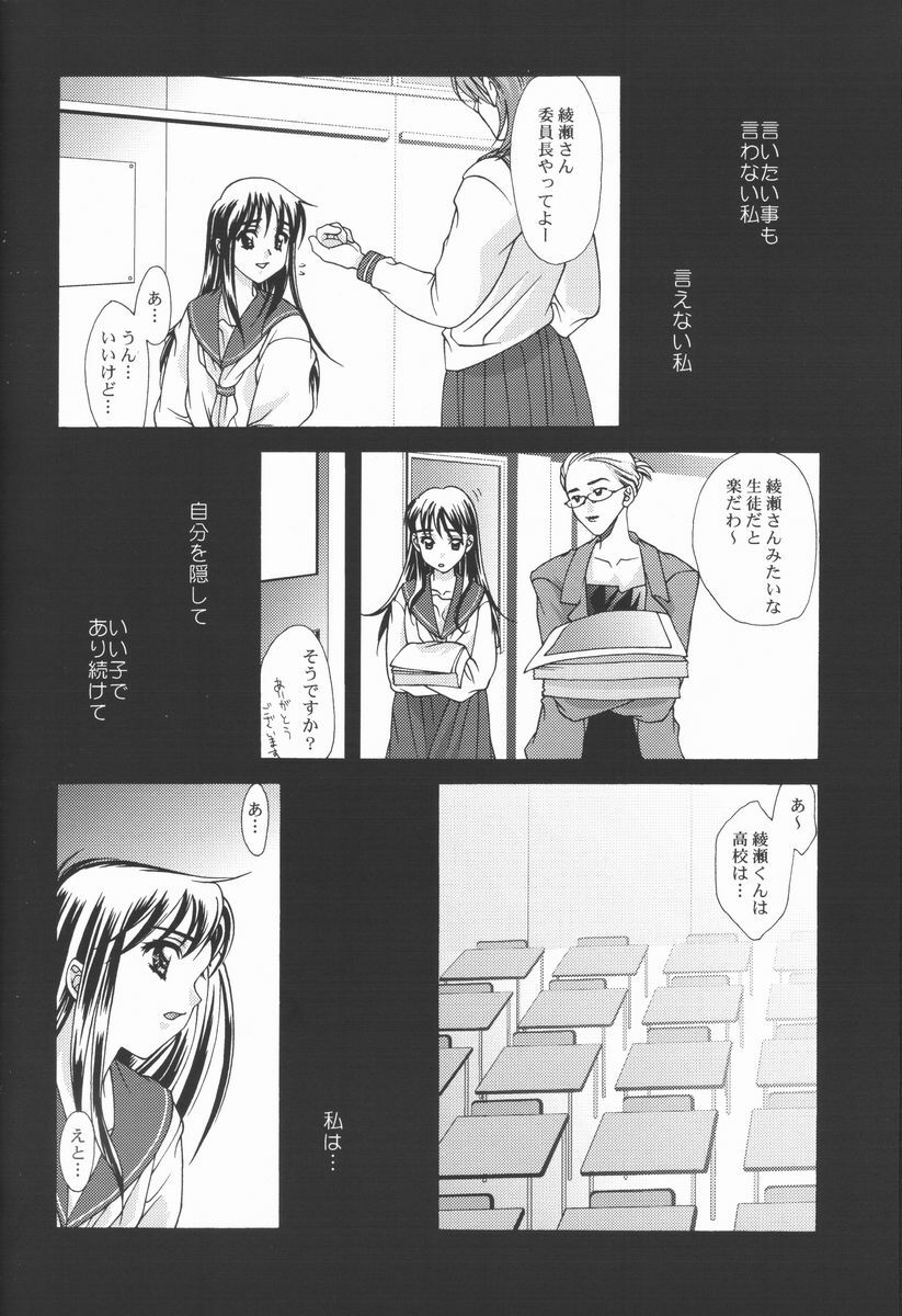 (ComiComi2) [Renai Mangaka (Naruse Hirofumi)] Ren-Ai Sobyou page 11 full