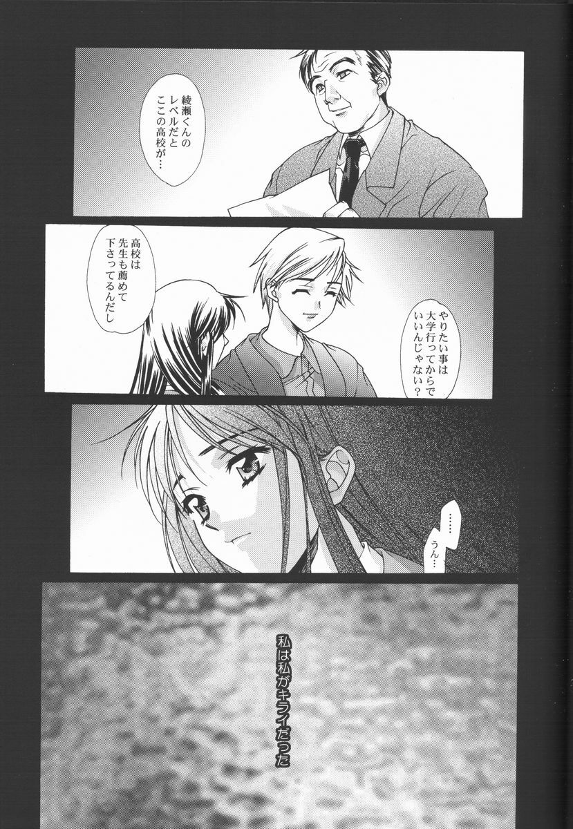 (ComiComi2) [Renai Mangaka (Naruse Hirofumi)] Ren-Ai Sobyou page 12 full