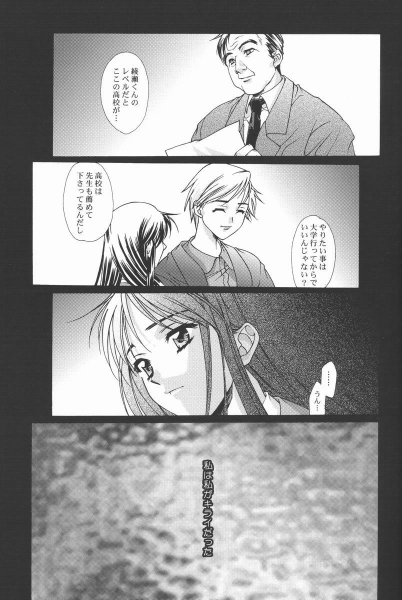 (ComiComi2) [Renai Mangaka (Naruse Hirofumi)] Ren-Ai Sobyou page 14 full