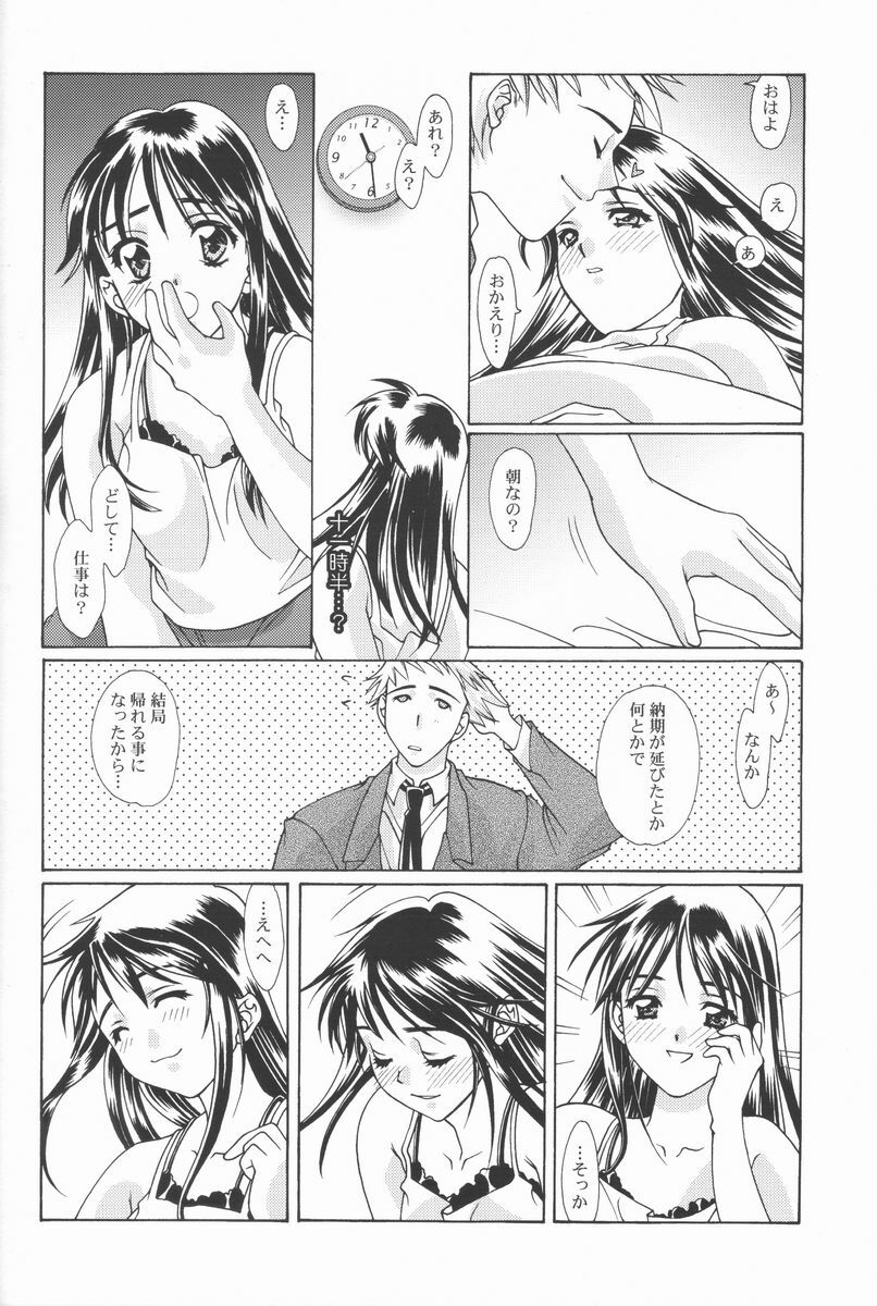 (ComiComi2) [Renai Mangaka (Naruse Hirofumi)] Ren-Ai Sobyou page 17 full