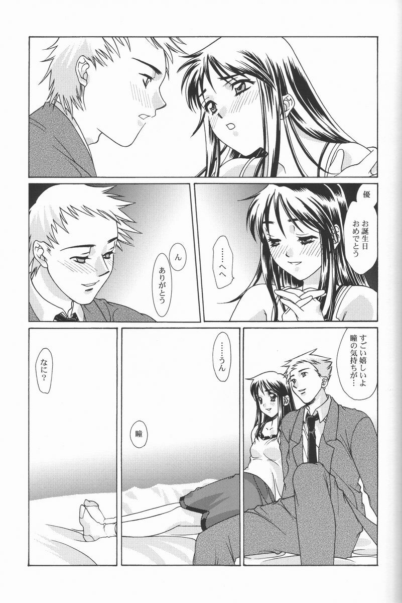 (ComiComi2) [Renai Mangaka (Naruse Hirofumi)] Ren-Ai Sobyou page 20 full