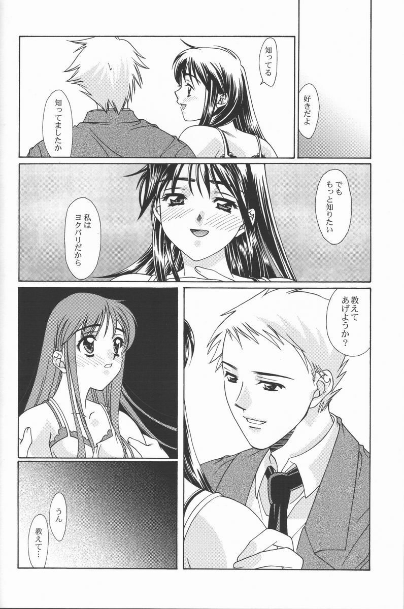 (ComiComi2) [Renai Mangaka (Naruse Hirofumi)] Ren-Ai Sobyou page 21 full