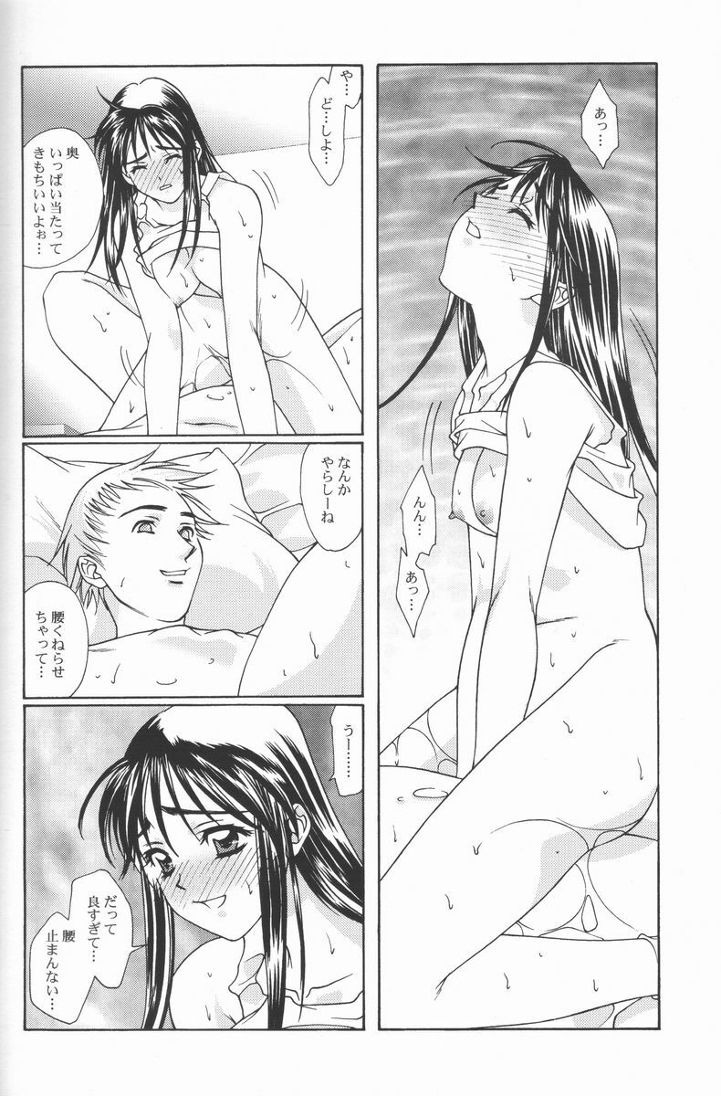 (ComiComi2) [Renai Mangaka (Naruse Hirofumi)] Ren-Ai Sobyou page 29 full