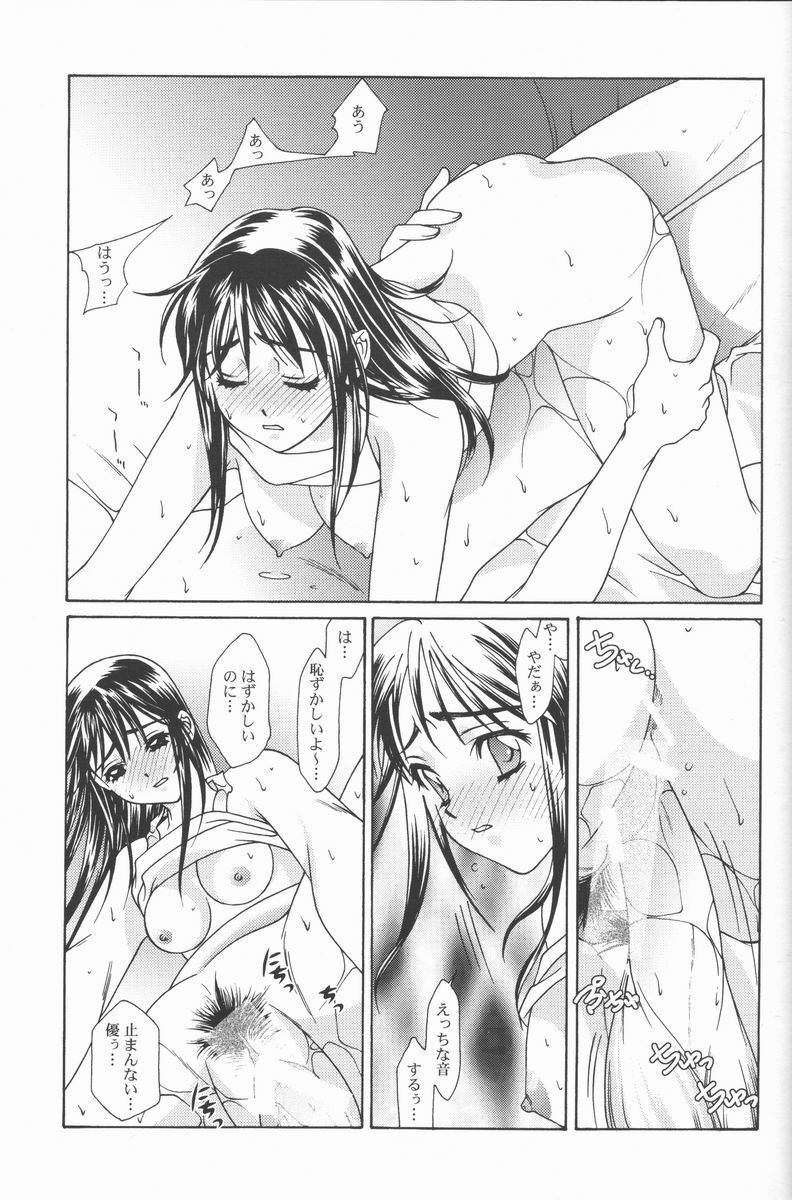 (ComiComi2) [Renai Mangaka (Naruse Hirofumi)] Ren-Ai Sobyou page 30 full