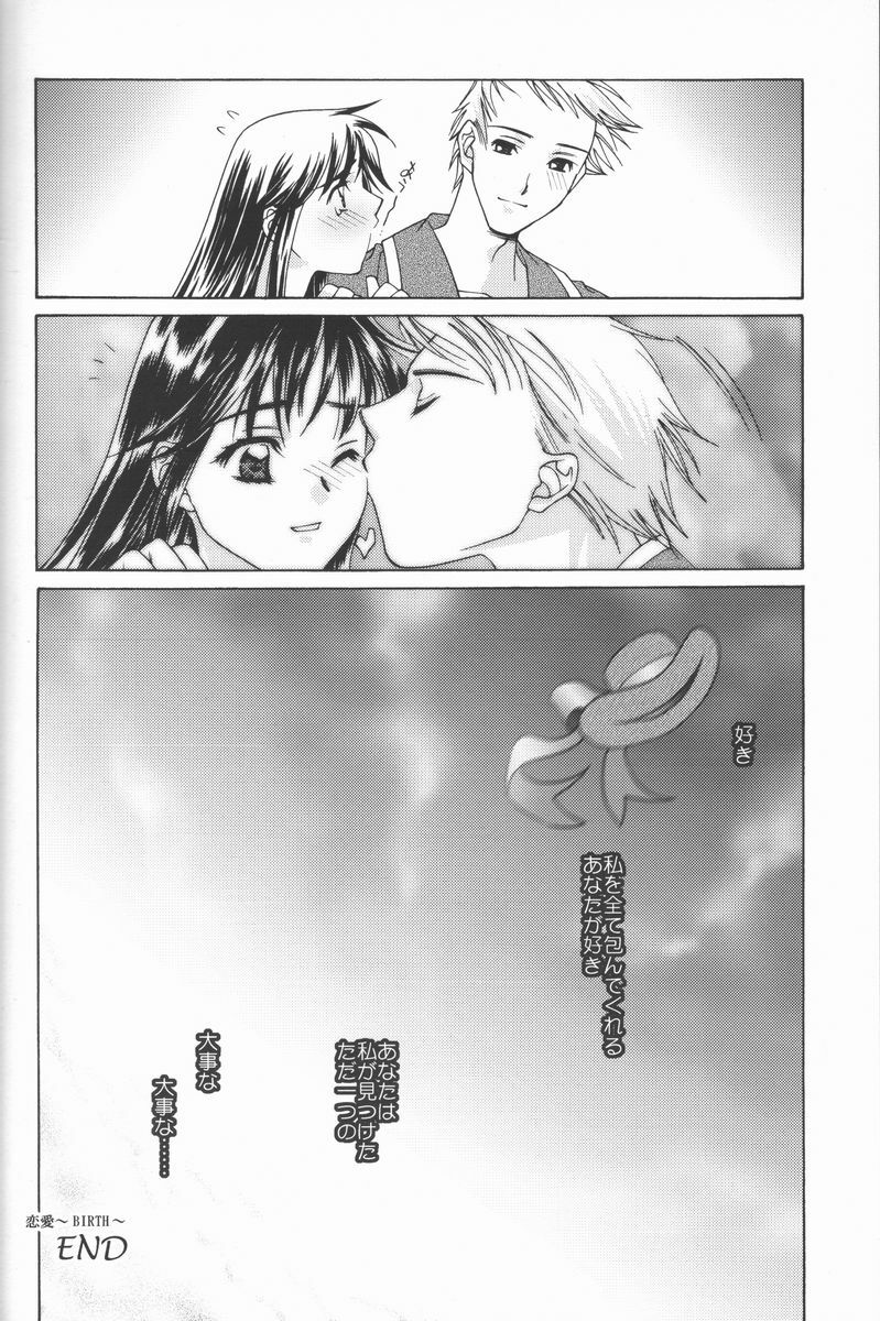 (ComiComi2) [Renai Mangaka (Naruse Hirofumi)] Ren-Ai Sobyou page 35 full