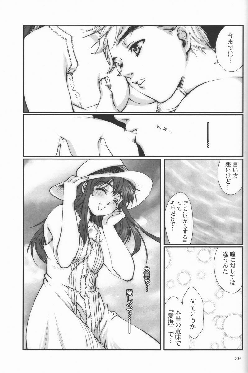 (ComiComi2) [Renai Mangaka (Naruse Hirofumi)] Ren-Ai Sobyou page 38 full