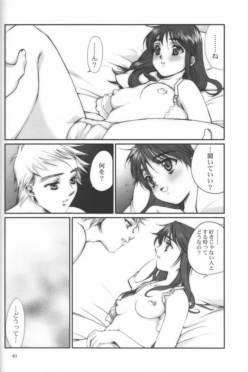 (ComiComi2) [Renai Mangaka (Naruse Hirofumi)] Ren-Ai Sobyou page 39 full