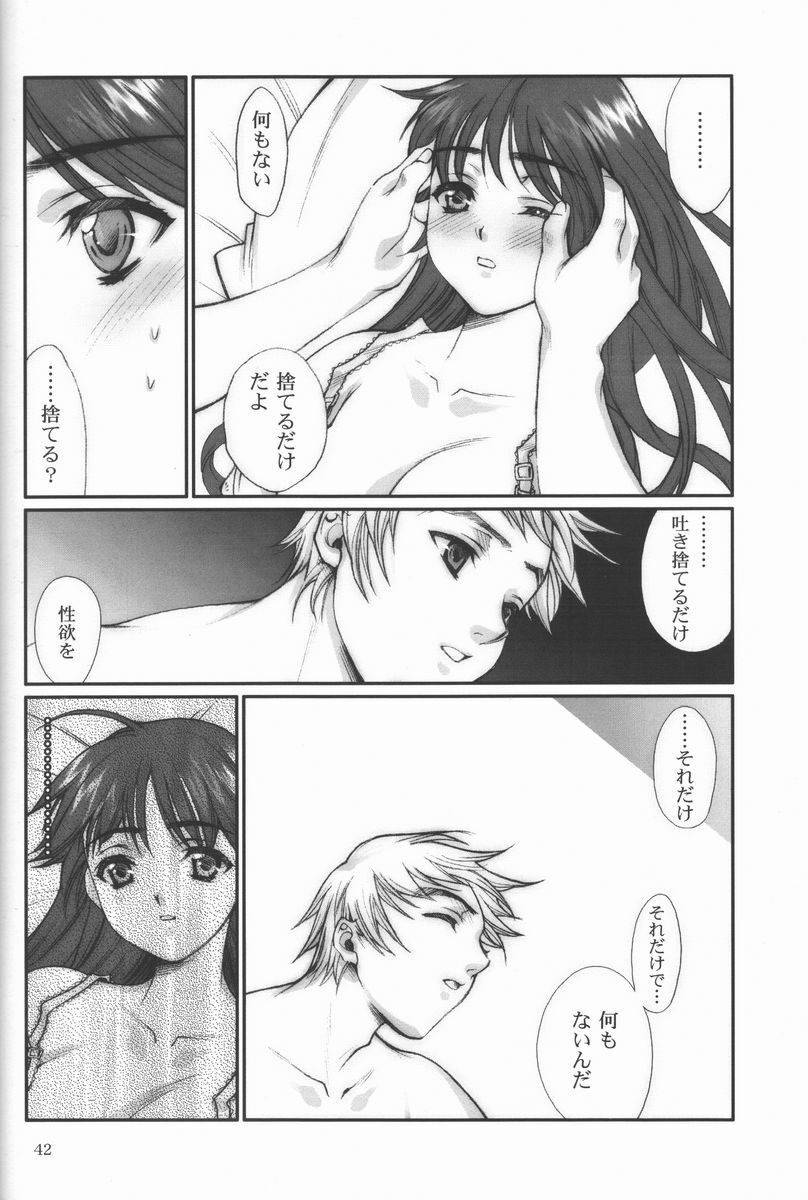 (ComiComi2) [Renai Mangaka (Naruse Hirofumi)] Ren-Ai Sobyou page 41 full