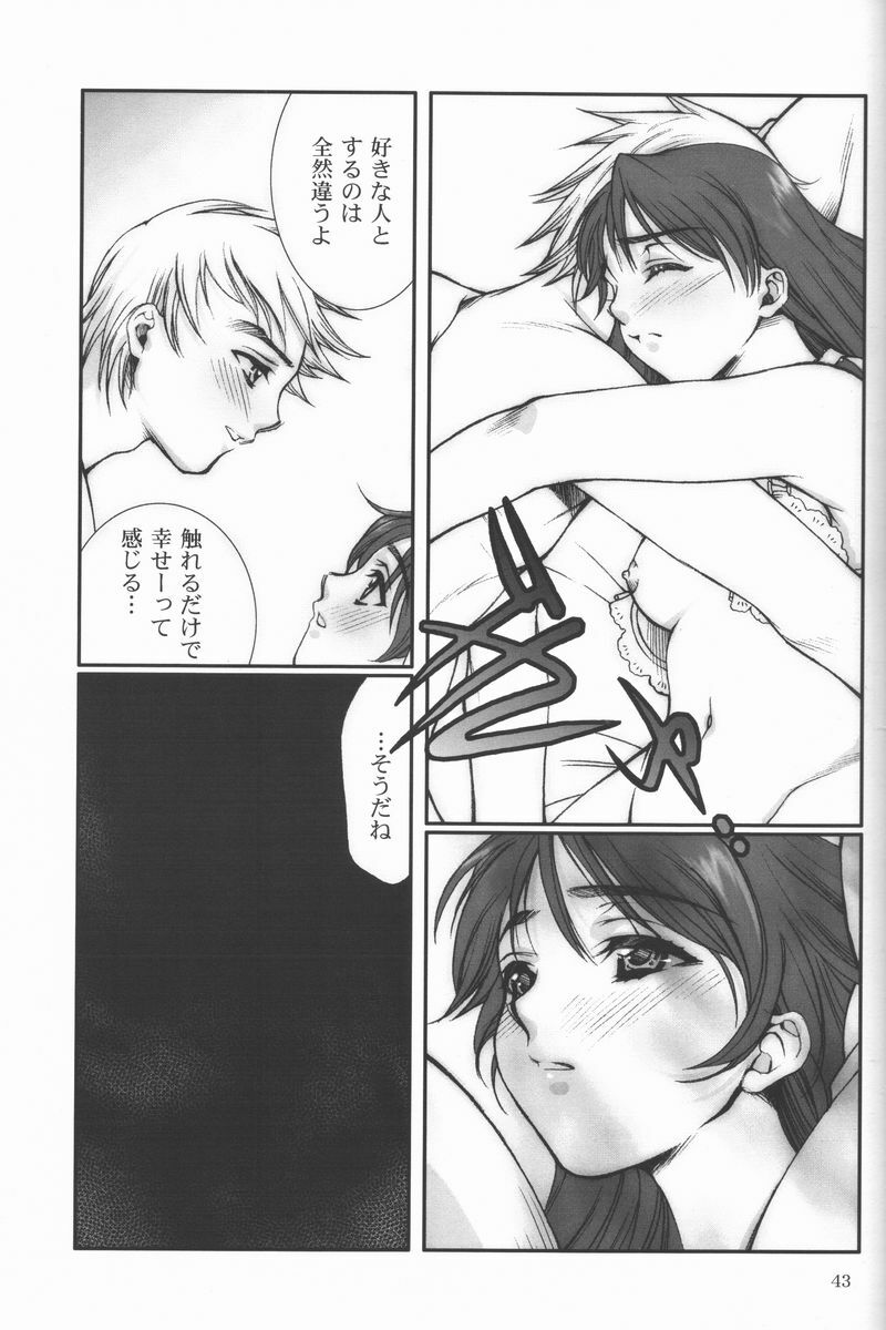 (ComiComi2) [Renai Mangaka (Naruse Hirofumi)] Ren-Ai Sobyou page 42 full