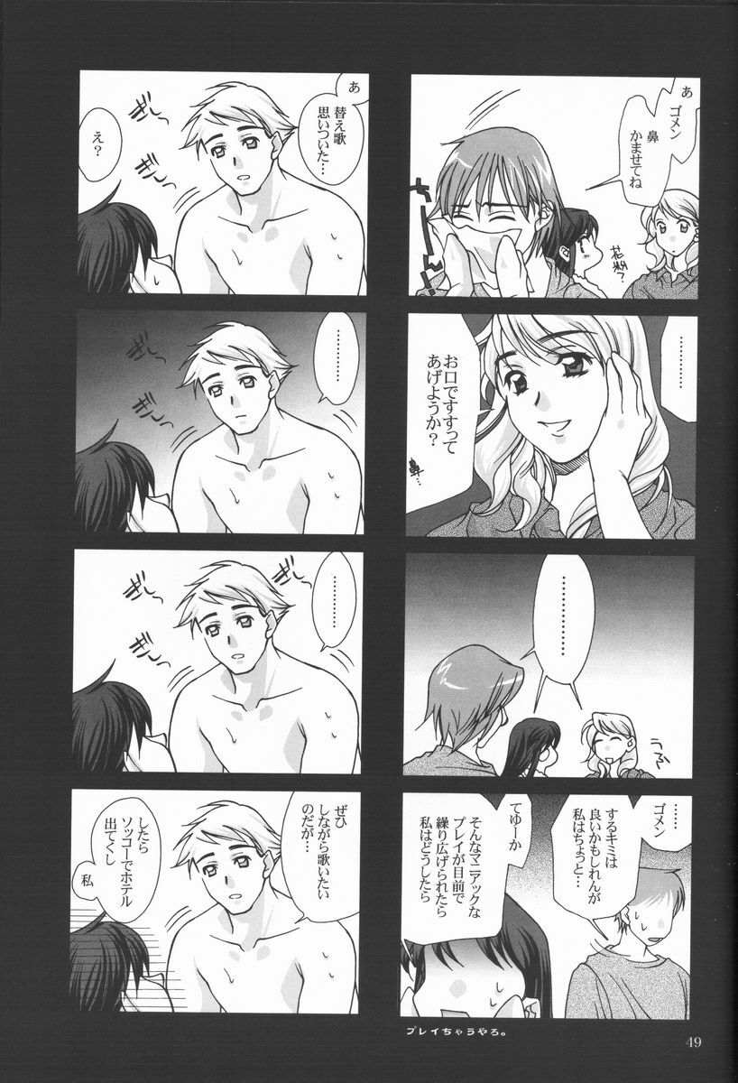 (ComiComi2) [Renai Mangaka (Naruse Hirofumi)] Ren-Ai Sobyou page 48 full