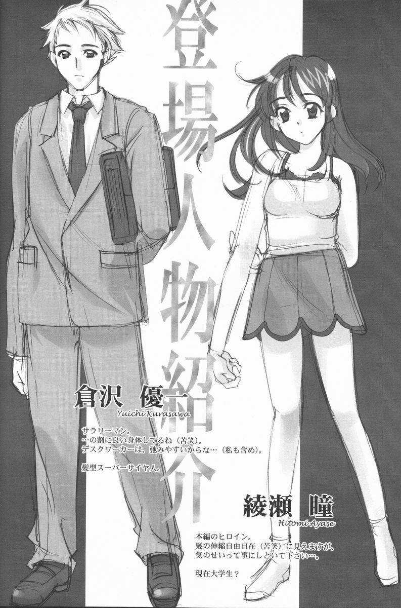 (ComiComi2) [Renai Mangaka (Naruse Hirofumi)] Ren-Ai Sobyou page 49 full