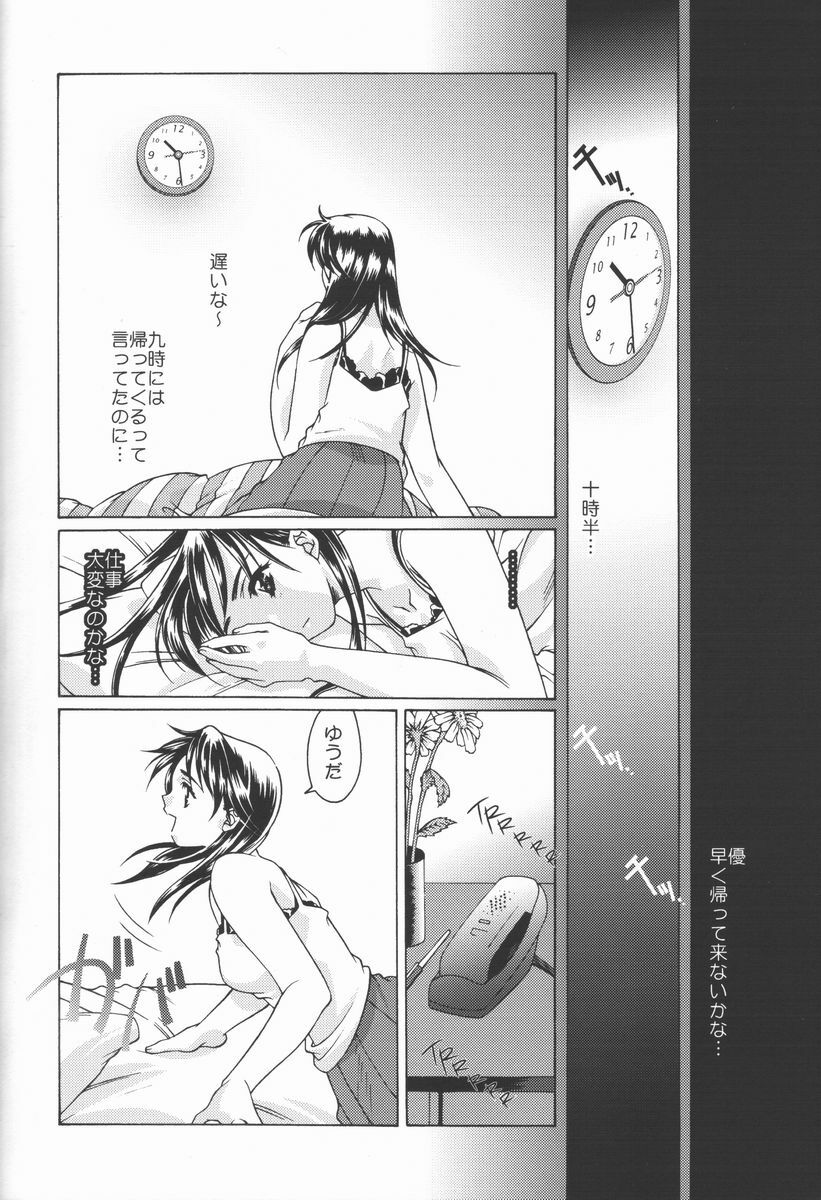 (ComiComi2) [Renai Mangaka (Naruse Hirofumi)] Ren-Ai Sobyou page 5 full