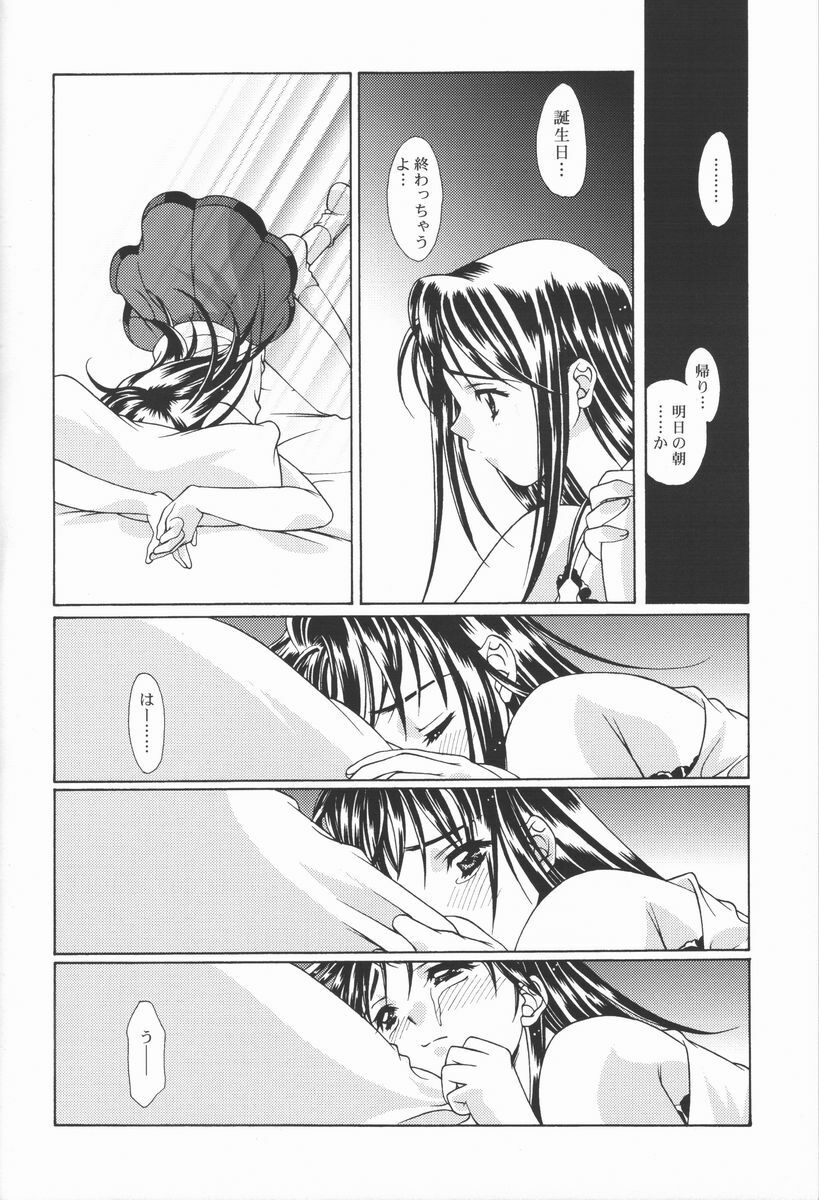 (ComiComi2) [Renai Mangaka (Naruse Hirofumi)] Ren-Ai Sobyou page 7 full