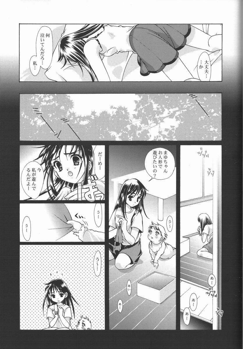 (ComiComi2) [Renai Mangaka (Naruse Hirofumi)] Ren-Ai Sobyou page 8 full