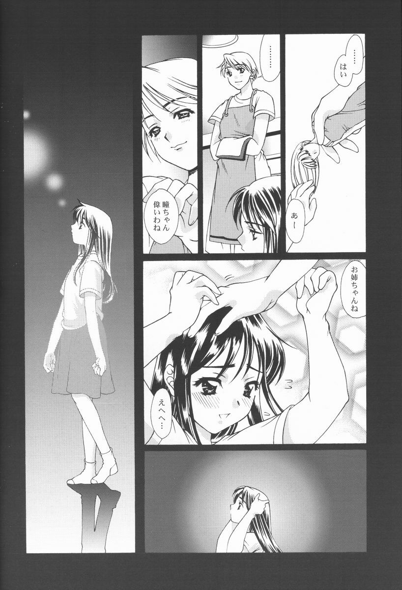 (ComiComi2) [Renai Mangaka (Naruse Hirofumi)] Ren-Ai Sobyou page 9 full