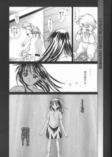 (ComiComi2) [Renai Mangaka (Naruse Hirofumi)] Ren-Ai Sobyou - page 10