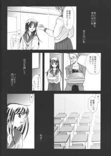 (ComiComi2) [Renai Mangaka (Naruse Hirofumi)] Ren-Ai Sobyou - page 11