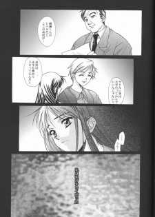 (ComiComi2) [Renai Mangaka (Naruse Hirofumi)] Ren-Ai Sobyou - page 12