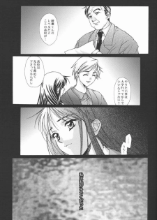 (ComiComi2) [Renai Mangaka (Naruse Hirofumi)] Ren-Ai Sobyou - page 14