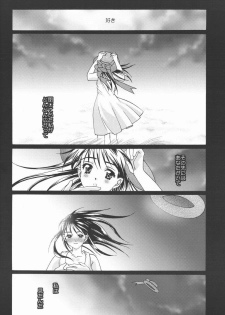 (ComiComi2) [Renai Mangaka (Naruse Hirofumi)] Ren-Ai Sobyou - page 15