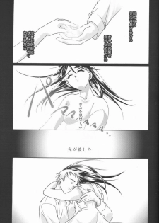 (ComiComi2) [Renai Mangaka (Naruse Hirofumi)] Ren-Ai Sobyou - page 16