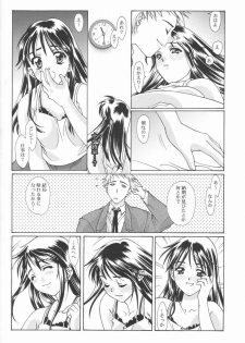 (ComiComi2) [Renai Mangaka (Naruse Hirofumi)] Ren-Ai Sobyou - page 17